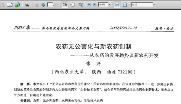 附件