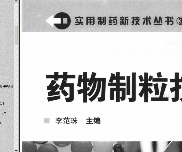 附件
