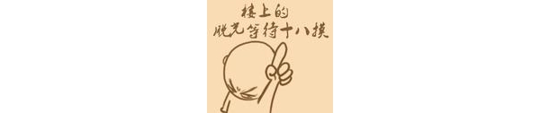 附件