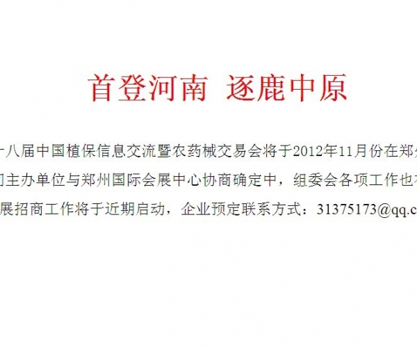 附件