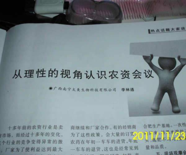 附件