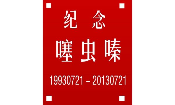 附件