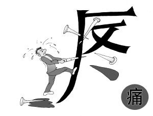 附件