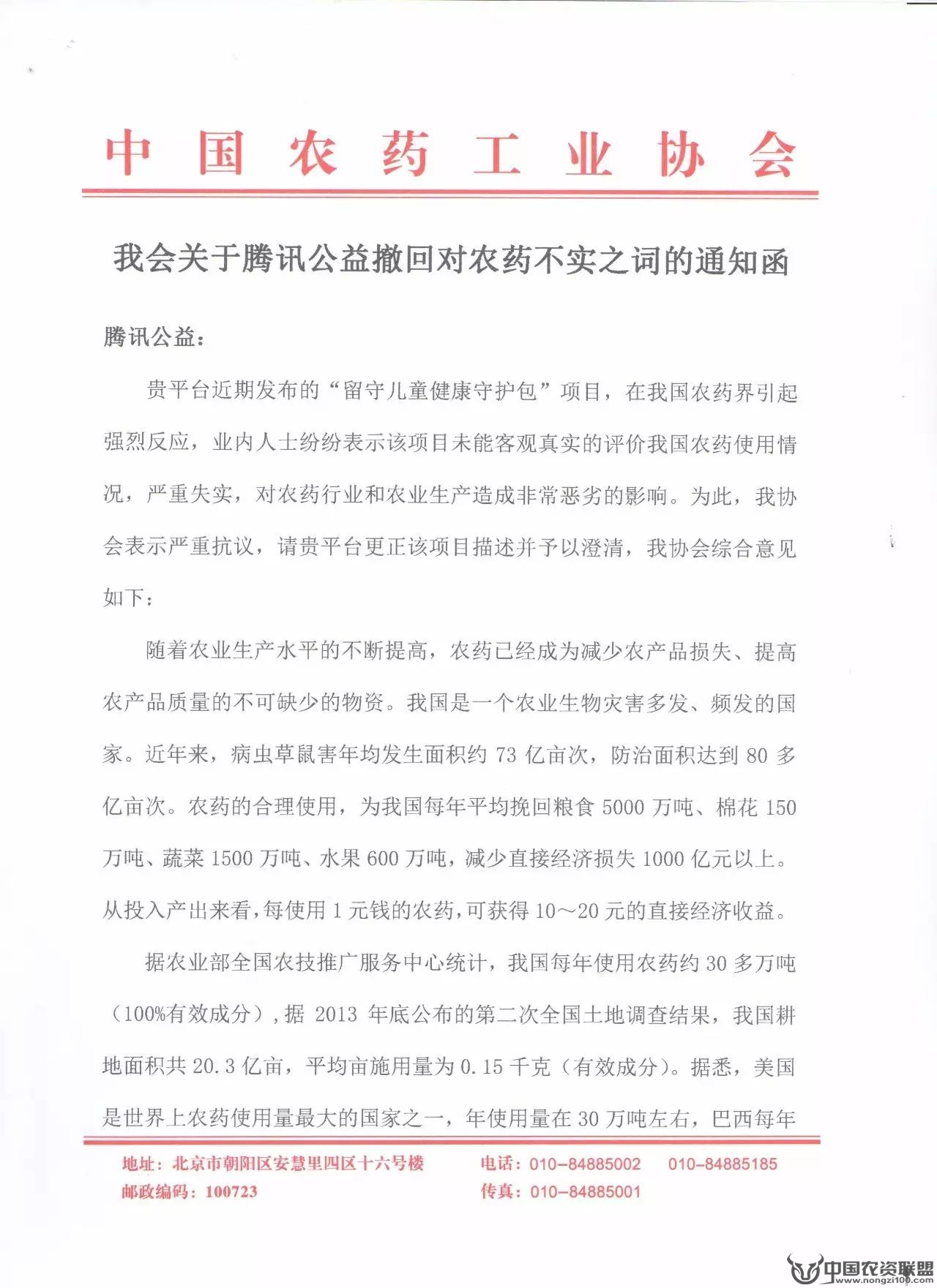 附件