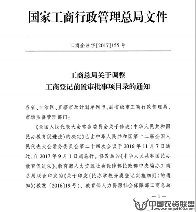 附件