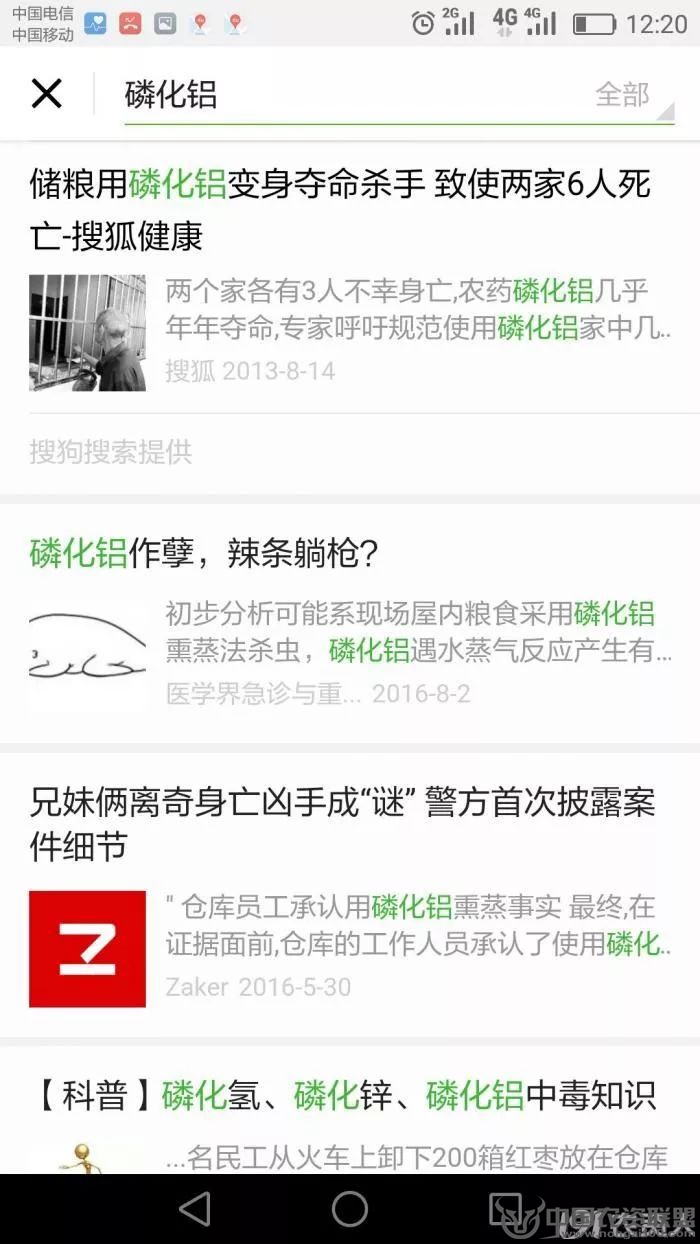 附件