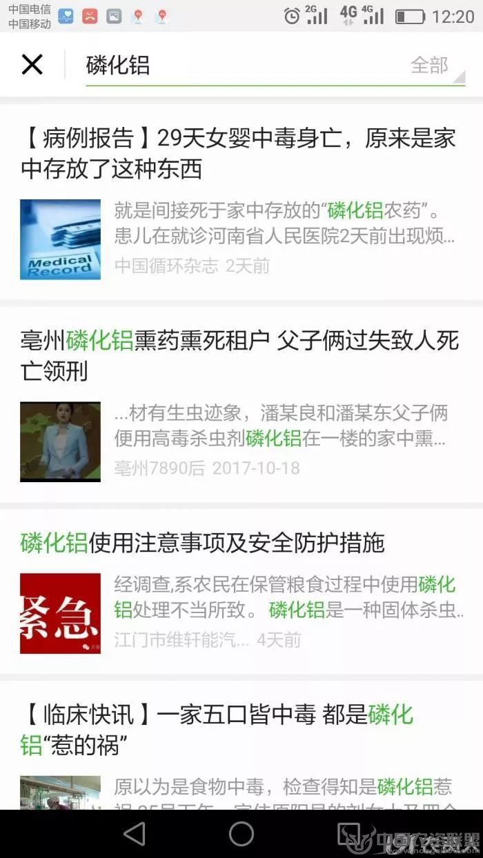 附件