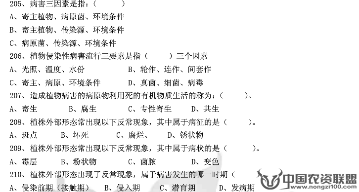 附件