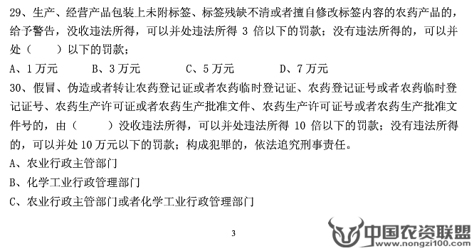 附件