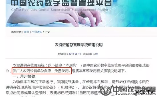 附件