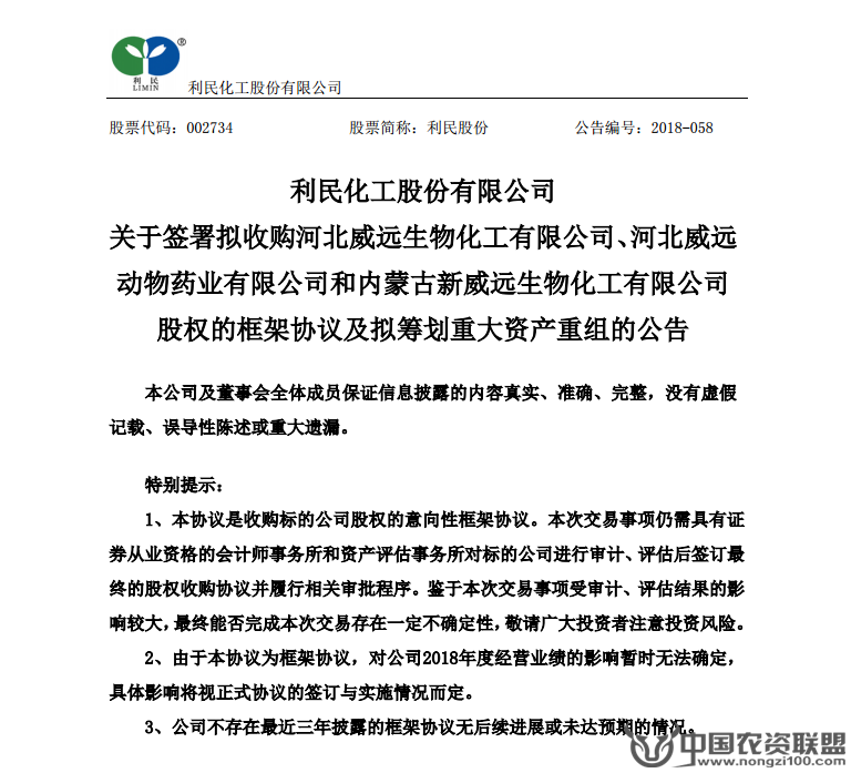 附件