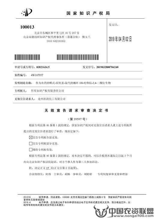附件