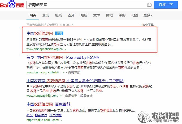 附件
