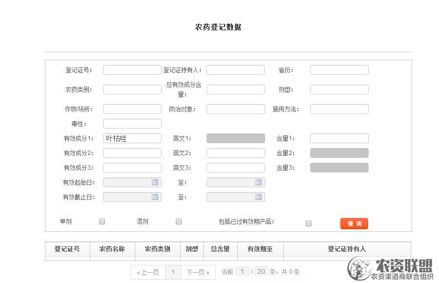 附件