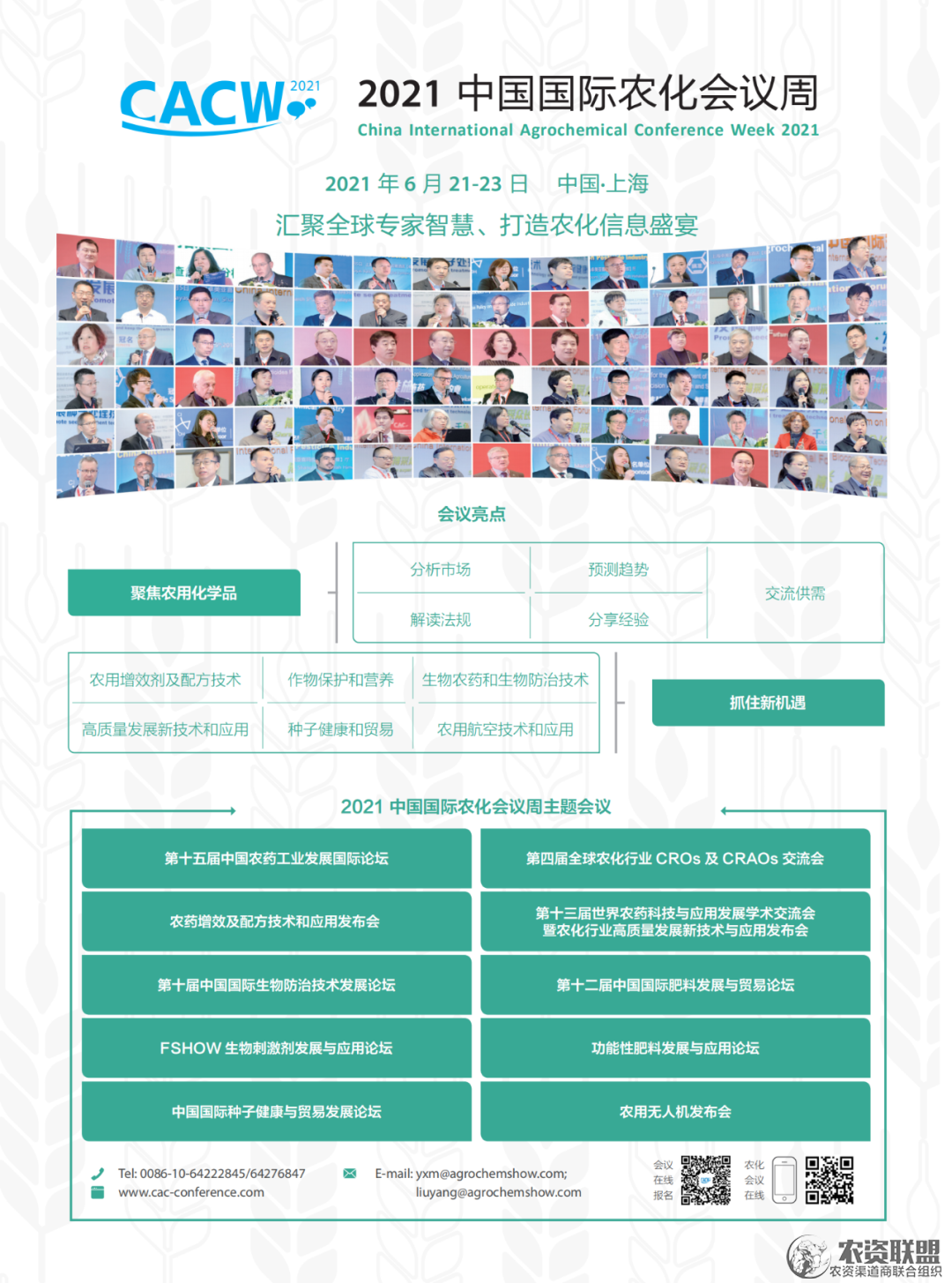 附件