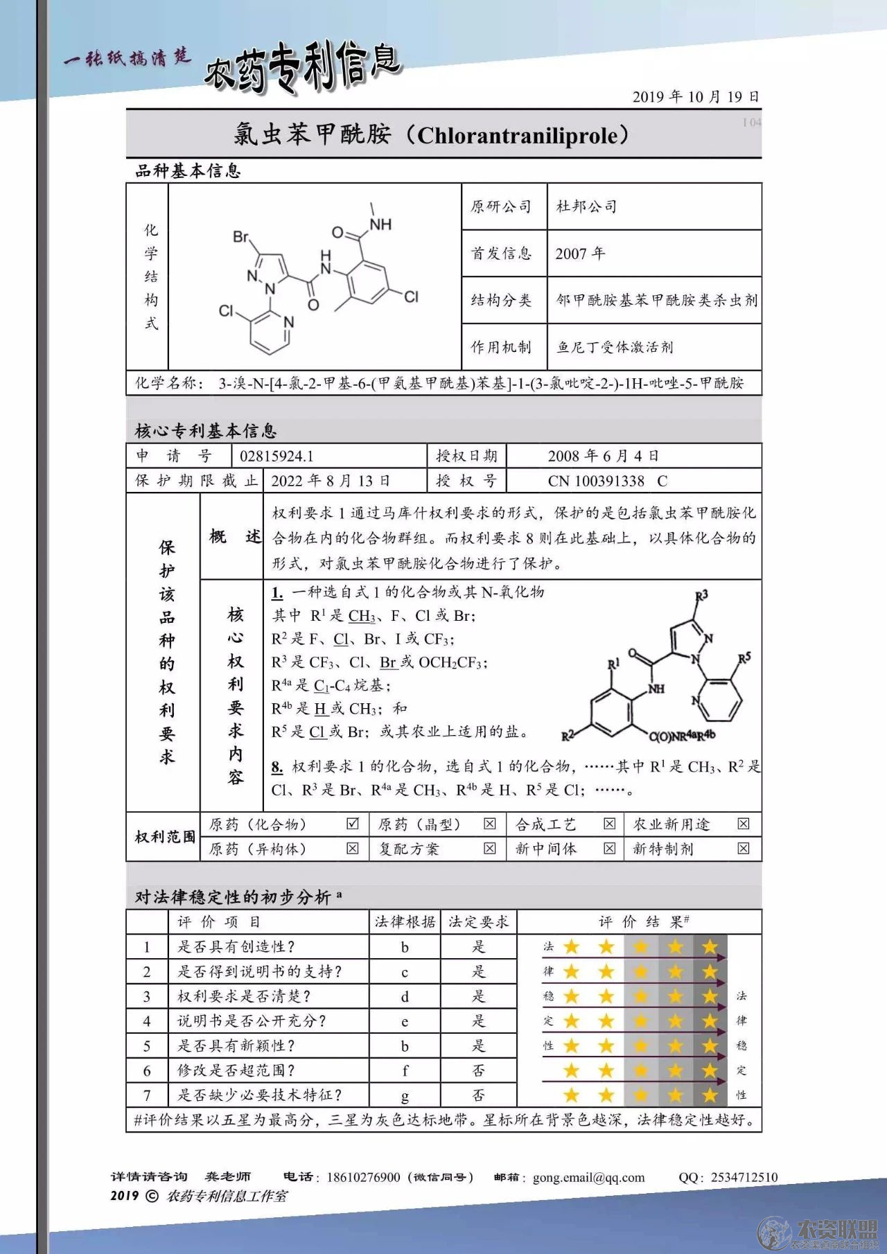 附件