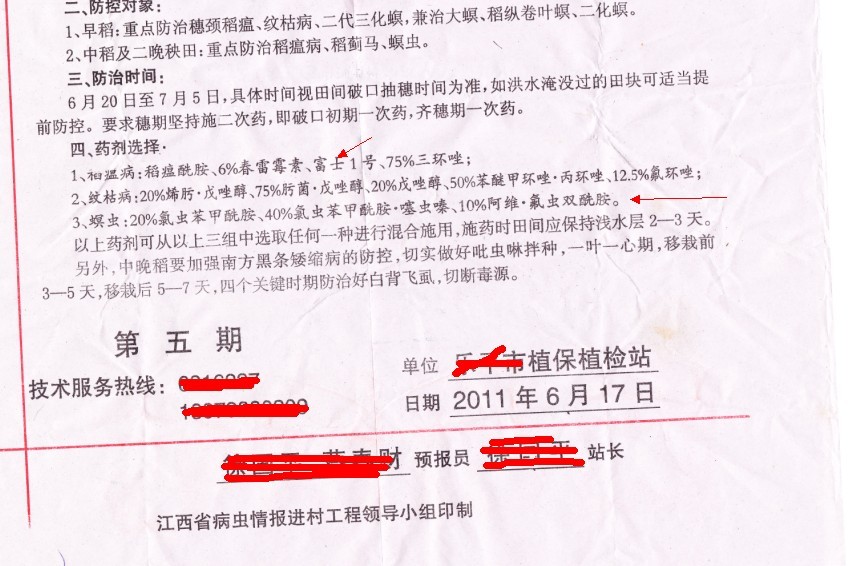 附件