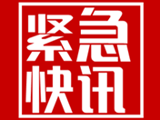 重磅新规！农用无人机施药作业，这些行为一律禁止